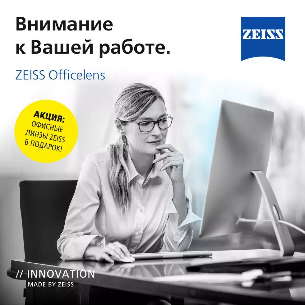 Officelens_INST.jpg Officelens_INST.jpg