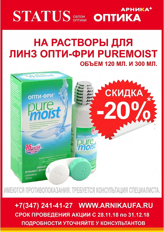 Дарим скидку 20%