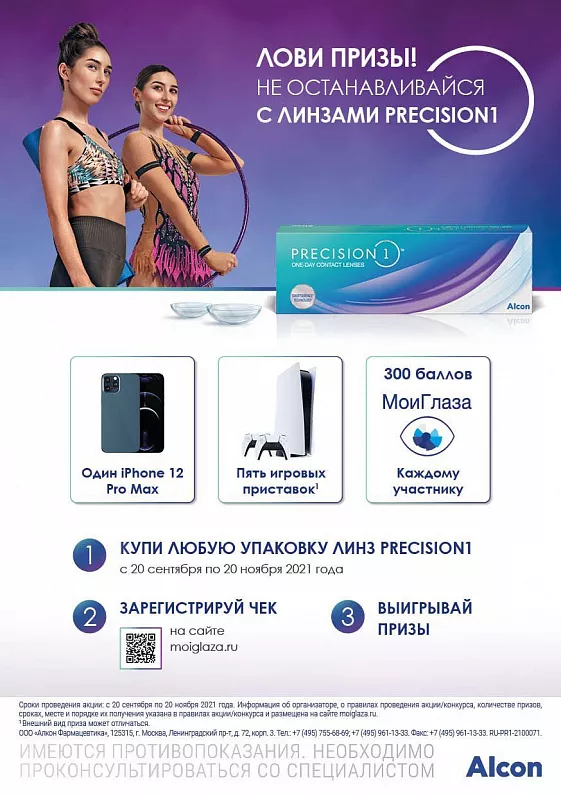 Розыгрыш Iphone 12 Pro Max