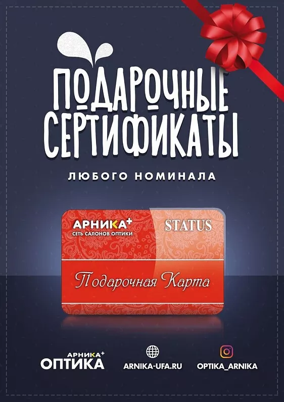 Дарите Заботу!