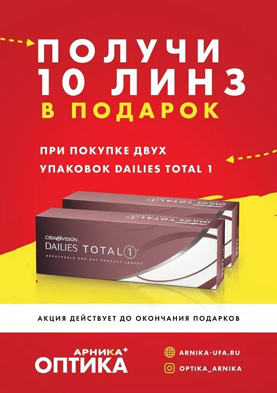 Подарки от АРНИКИ!