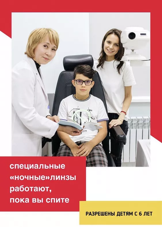 КАК УЛУЧШИТЬ ЗРЕНИЕ ЗА НОЧЬ?