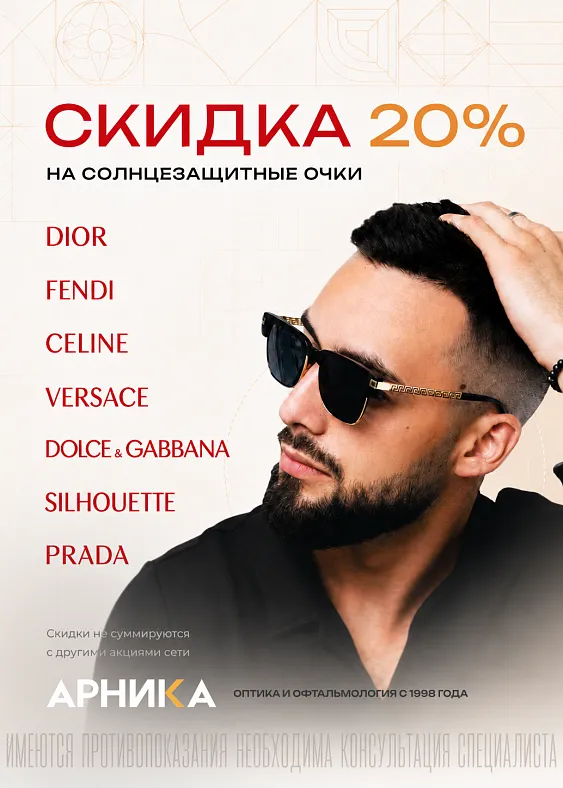 ОНЛАЙН РАСПРОДАЖА — фото ОНЛАЙН РАСПРОДАЖА — фото